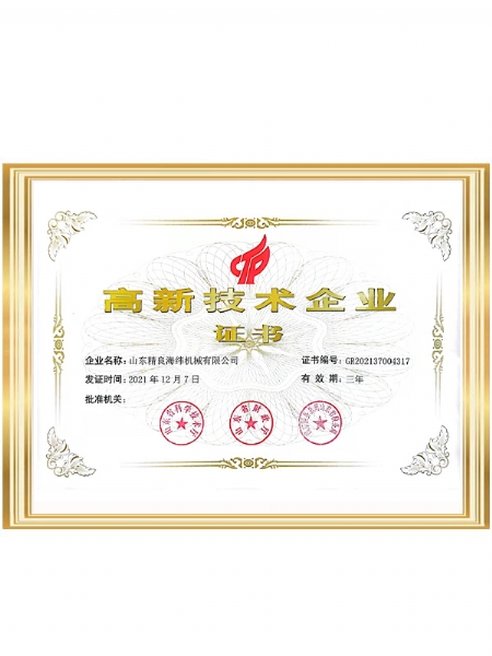 高企證書