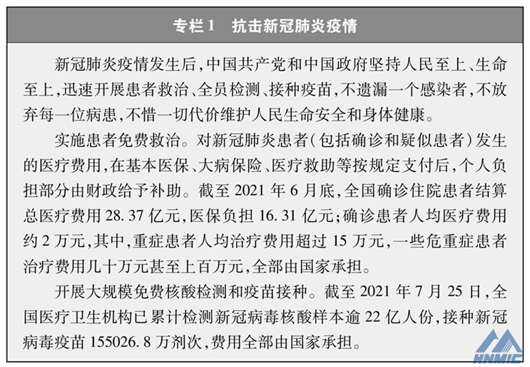 中國共產黨的曆史使命與行動價值